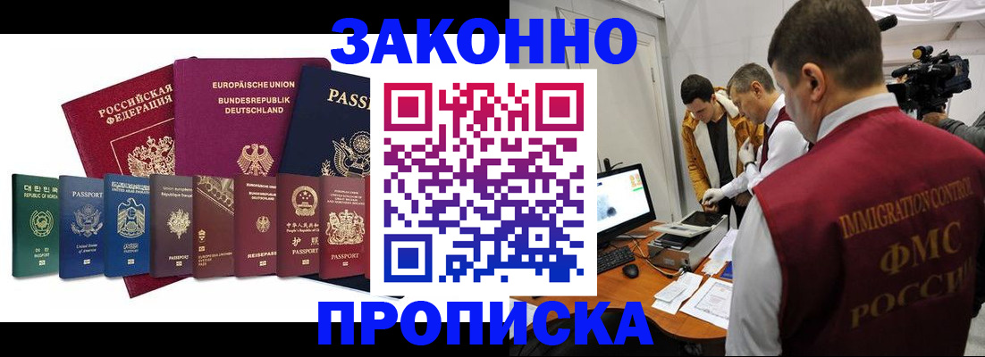прописка регистрация в Октябрьском
