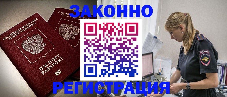 прописка для школы в Октябрьском