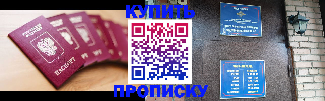 прописка для работы в Октябрьском