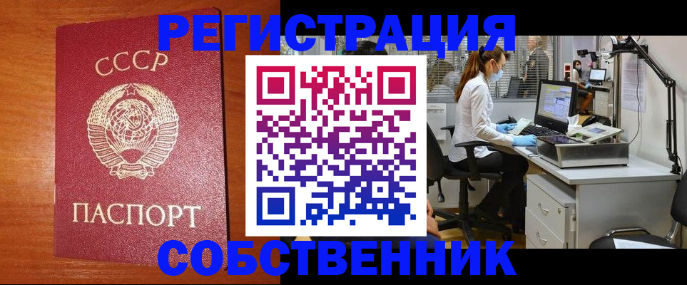 временная регистрация для всех в Октябрьском